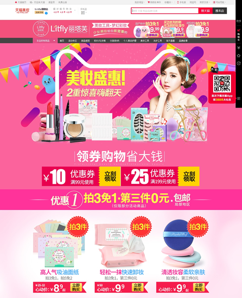 litfly旗艦店