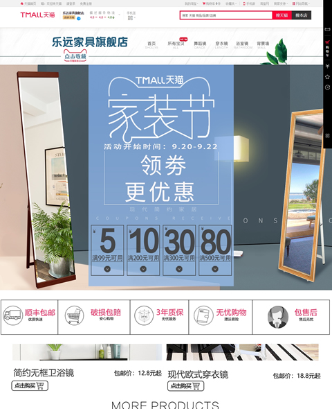 樂(lè)遠(yuǎn)家具旗艦店