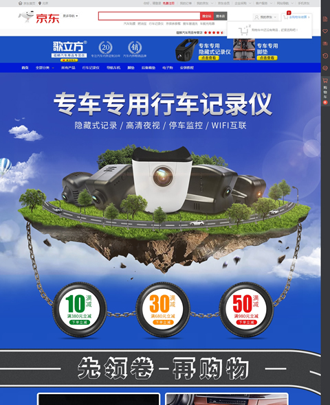 蘊(yùn)麟汽車(chē)用品專(zhuān)營(yíng)店 - 京東