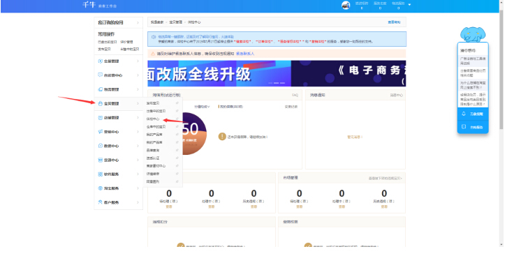 經(jīng)營淘寶店的產(chǎn)品快速自檢方法