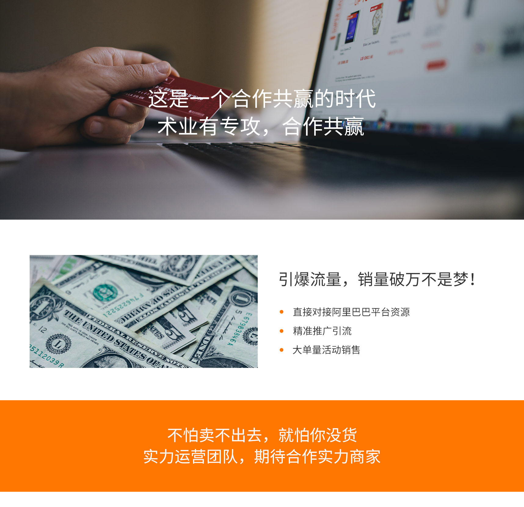 【招商】上海寶聚科技阿里巴巴托管工具包5288營(yíng)銷推廣關(guān)鍵詞優(yōu)化排名(圖1)