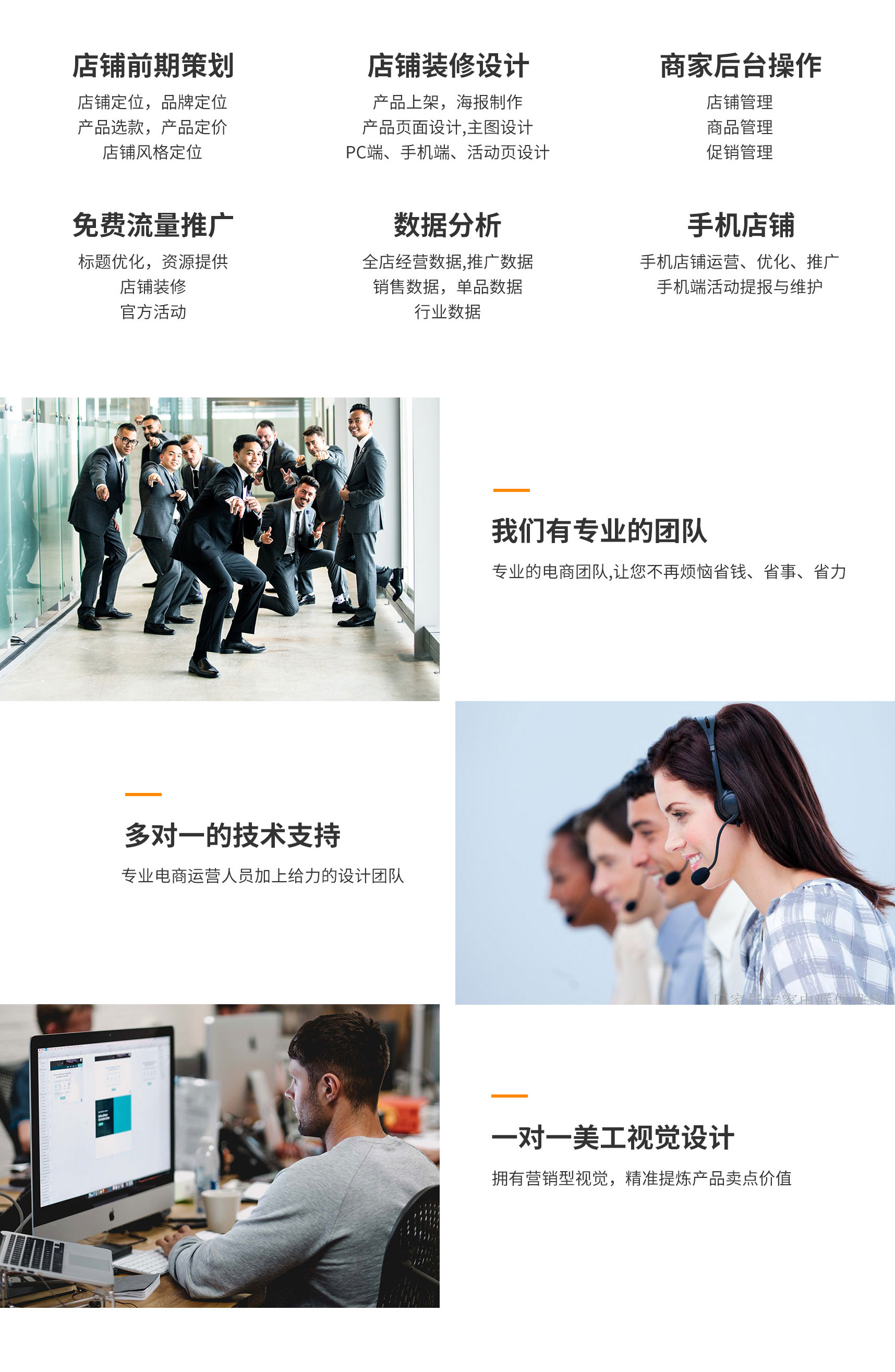 【招商】上海寶聚科技阿里巴巴托管工具包5288營(yíng)銷推廣關(guān)鍵詞優(yōu)化排名(圖2)